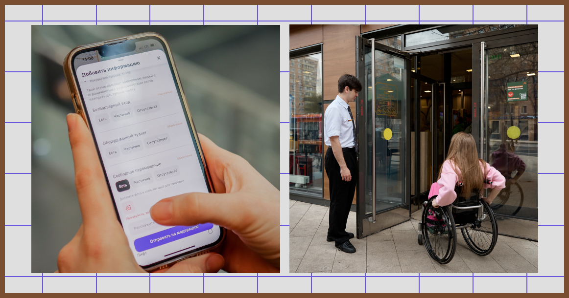 В Москве заработало приложение с картой доступных мест для людей на колясках