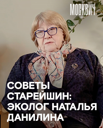 «С помощью запретов природу не сохранить» — глава экоцентра «Заповедники» Наталья Данилина