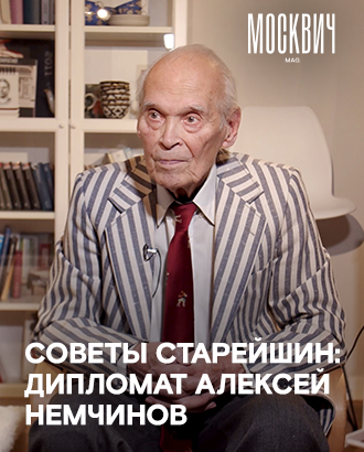 «Дружба сильнее любви, без дружбы мужчине невозможно жить» — дипломат Алексей Немчинов