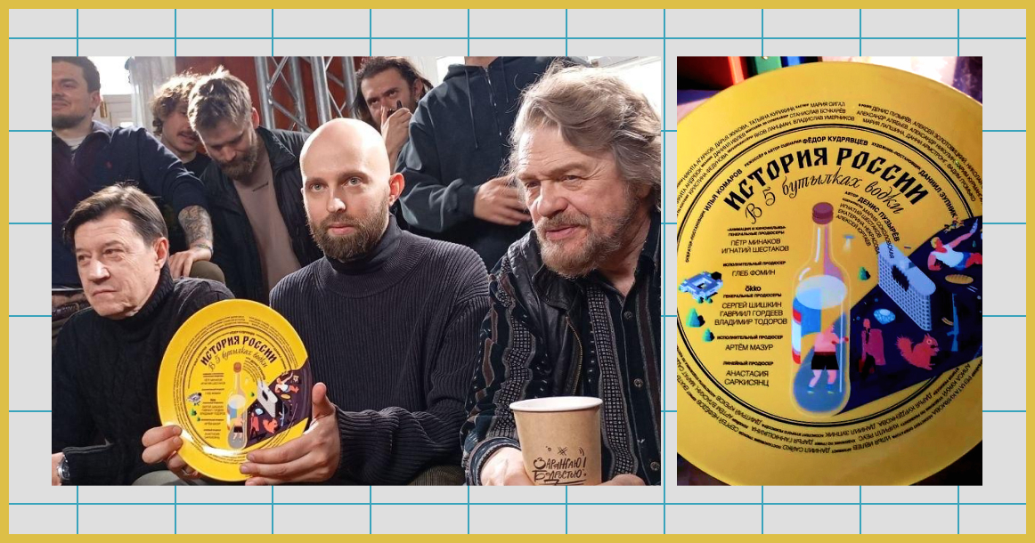 В Москве начали снимать сериал «Новейшая история России в 5 бутылках водки»