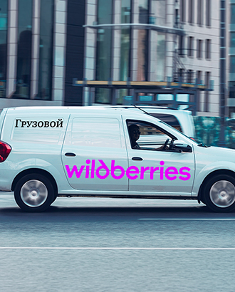 Новый большой игрок на рынке перевозок: Wildberries купил «Ситимобил», «Таксовичкоф» и «Грузовичкоф»