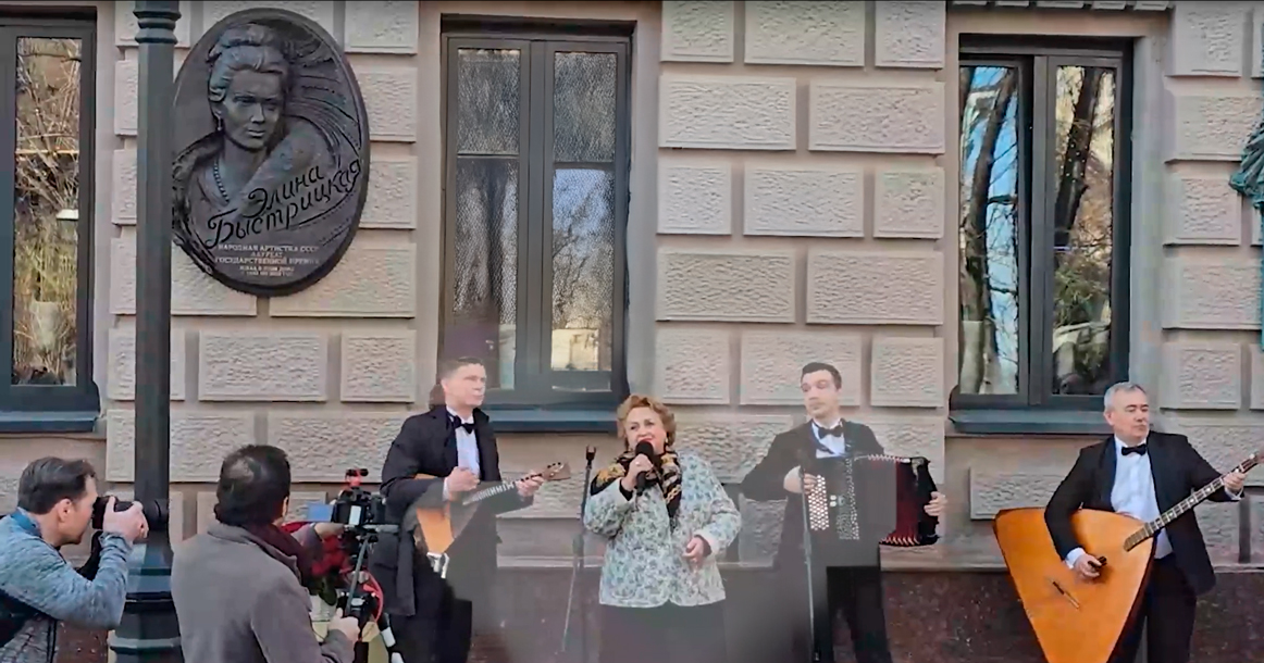 В Леонтьевском переулке установили мемориальную доску Элине Быстрицкой