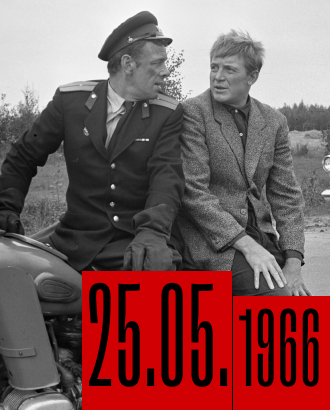 Ровно 60 лет назад на экраны вышла комедия «Берегись автомобиля»