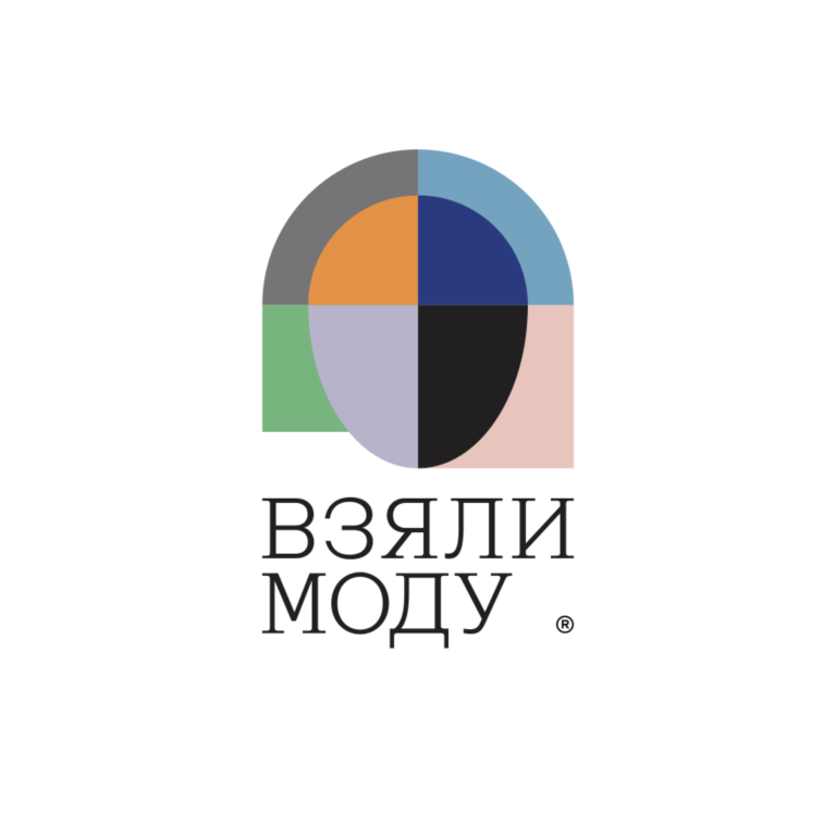 Взяли моду