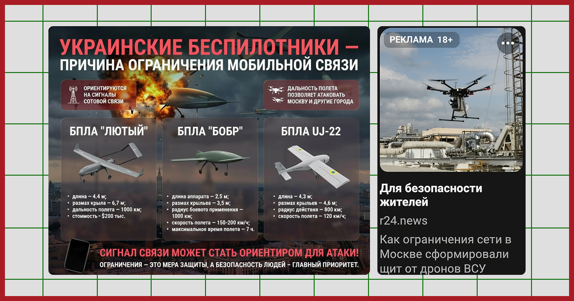 В соцсетях москвичам начали показывать социальную рекламу в поддержку интернет-блокировок