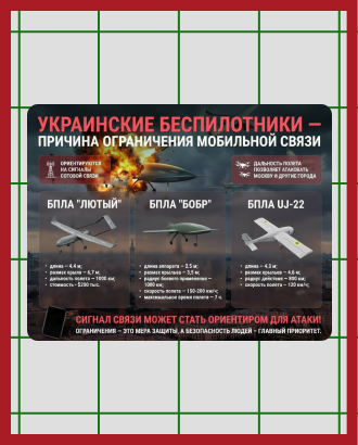В соцсетях москвичам начали показывать социальную рекламу в поддержку интернет-блокировок