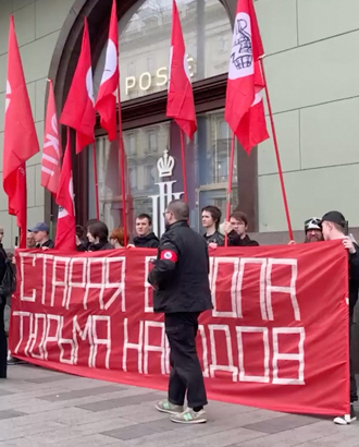 Активисты проводят у «Метрополя» митинг против политики ЕС