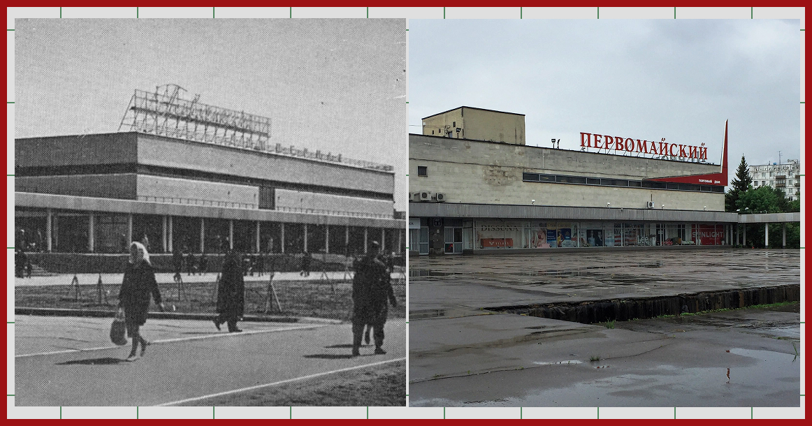 В Москве сносят торговый центр «Первомайский». Стоит ли плакать по нему?