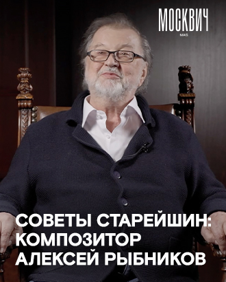 «Вдохновение — гость, который не любит посещать ленивых» — композитор Алексей Рыбников