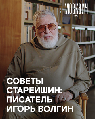 «Если исчезнет книжная культура, исчезнет культура вообще» — литературовед Игорь Волгин