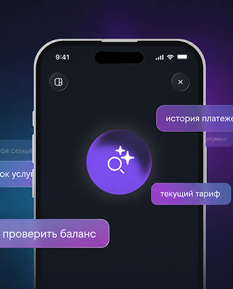 В мобильном приложении Билайна появился умный поиск