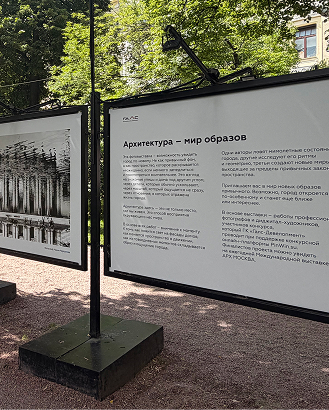 На Гоголевском бульваре открылась фотовыставка «Архитектура — мир образов»