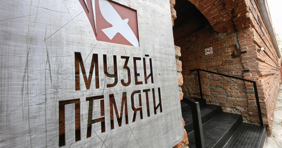 Сегодня Музей памяти открывается для посетителей