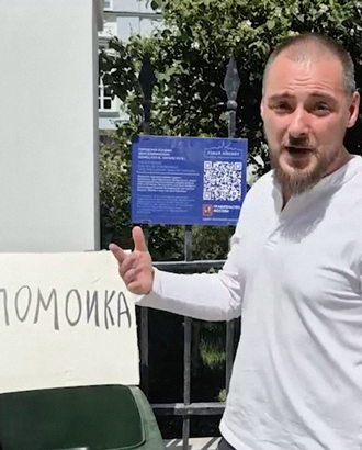 Художник Яковлев устроил пикет у московского Ельцин Центра из-за «очернения» истории 1990-х