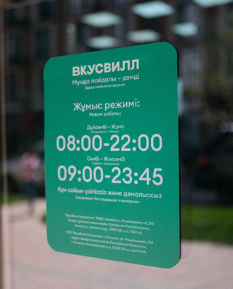 «ВкусВилл» закрывает свои магазины в Казахстане