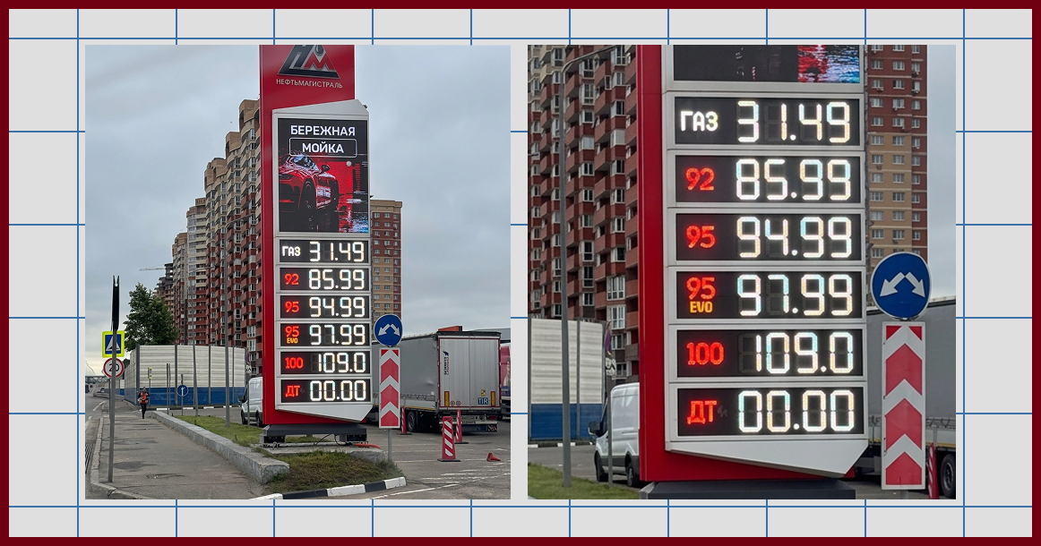 Московские АЗС взвинтили цены на фоне новых ударов по НПЗ в Капотне