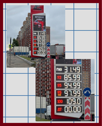 Московские АЗС взвинтили цены на фоне новых ударов по НПЗ в Капотне