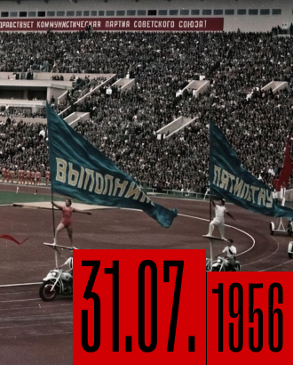 Ровно 70 лет назад в Москве открылся стадион «Лужники»