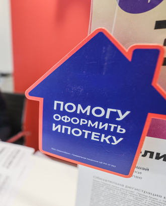 Москва вышла на первое место в Европе по недоступности ипотеки
