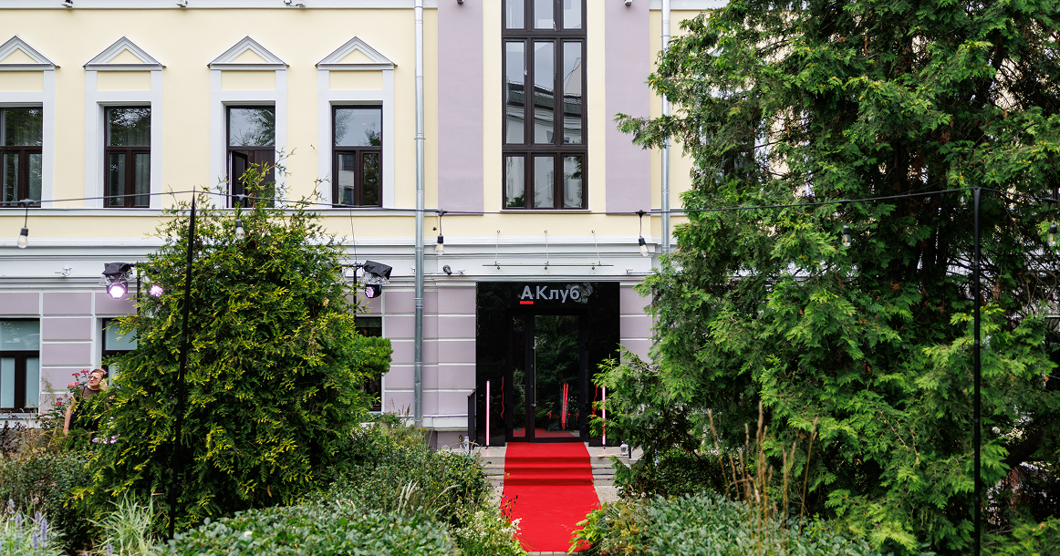 Альфа-Банк открыл «А-Клуб Maison» — первый в России клубный дом private banking