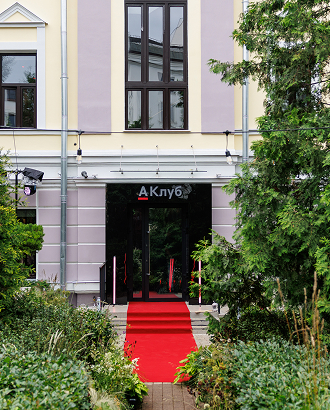Альфа-Банк открыл «А-Клуб Maison» — первый в России клубный дом private banking