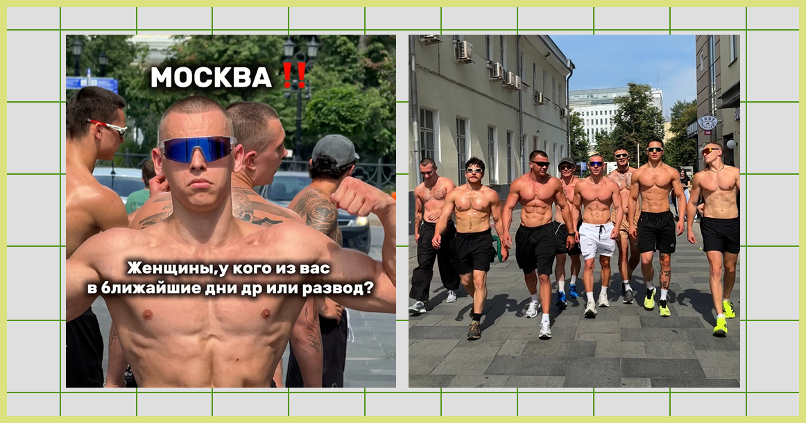 В Москве завелась команда бодибилдеров, поздравляющих девушек с днем рождения или разводом
