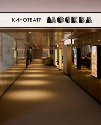 В ТЦ «Времена года» на Кутузовском открылся филиал кинотеатра «Москва»