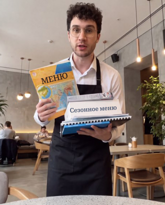 Москвич снял пародию на то, как представляют меню в московских ресторанах