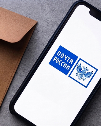 Госдума приняла закон о диджитализации «Почты России»