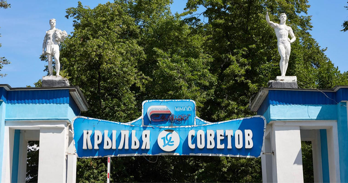 Собянин объявил о двухлетней реконструкции стадиона «Крылья Советов» вместо сноса