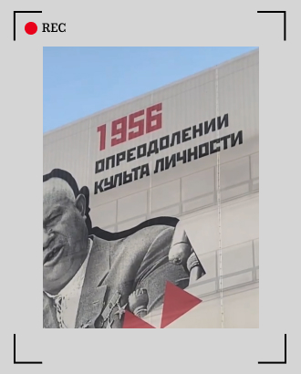«Есть в этом ирония»: на баннере бывшего здания газеты «Правда» заметили опечатку