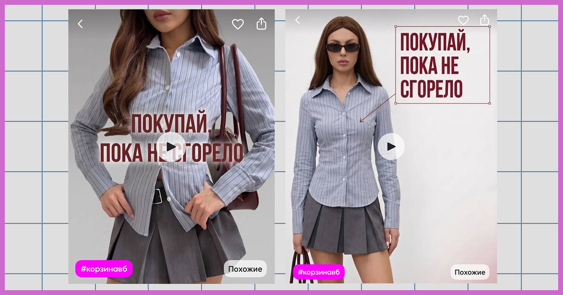 Продавцы Wildberries призывают покупать товары, «пока они не сгорели»