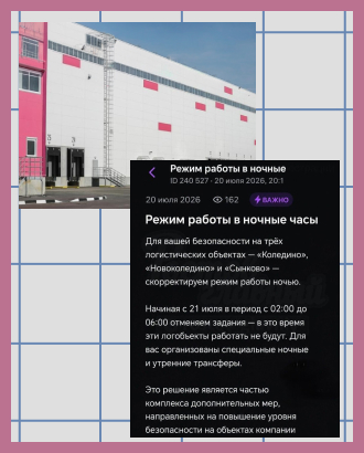 Wildberries обещает, что работа объектов компании из-за атак БПЛА не будет прерываться по ночам