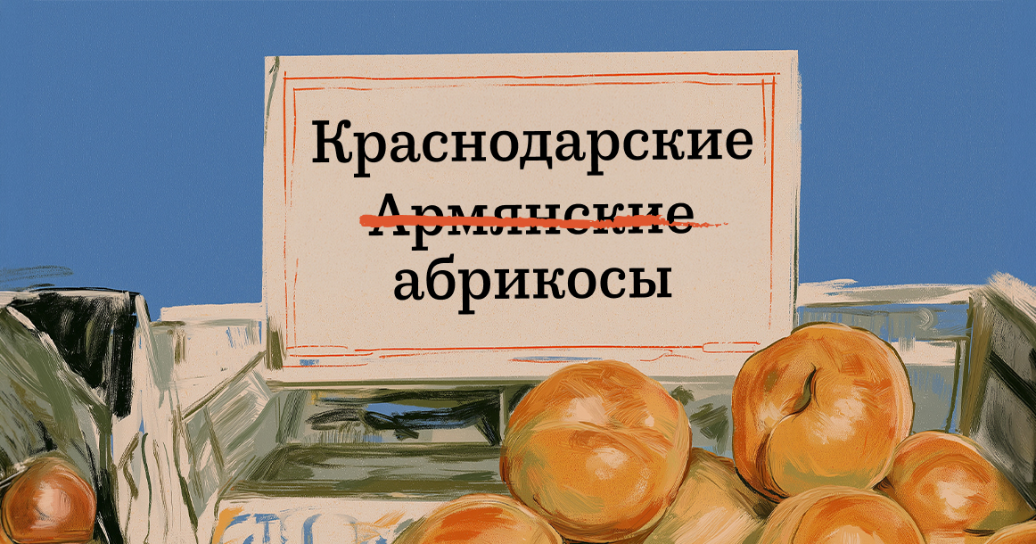 Как Россия была для Армении Западом, а стала Востоком