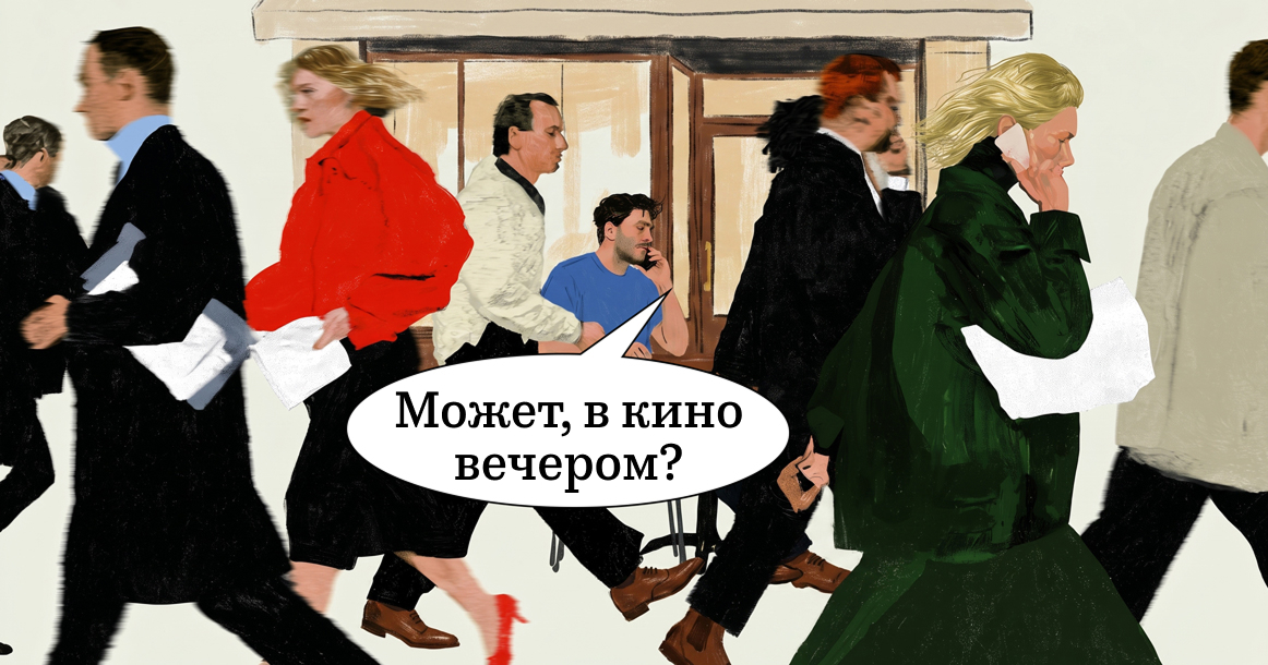 Чтобы взбесить работающего человека, предложите ему сходить куда-то в будни