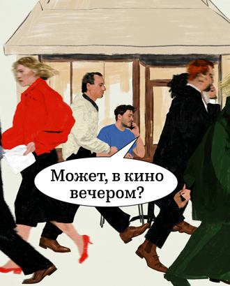 Чтобы взбесить работающего человека, предложите ему сходить куда-то в будни