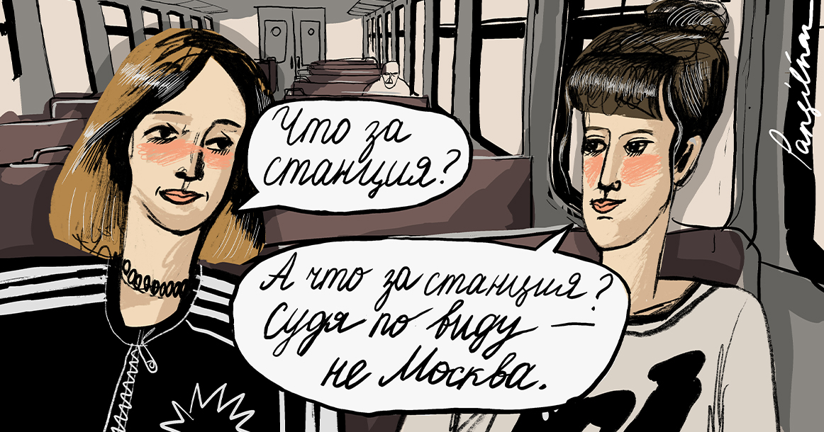 Подслушано в Москве: о чем вы говорили в электричке Москва — Егорьевск