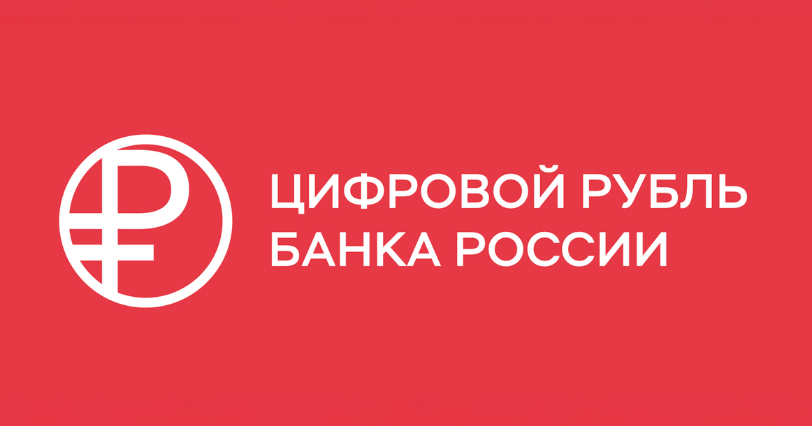 ЦБ выбрал цвет для цифрового рубля — он будет «дофаминовым» ярко-красным