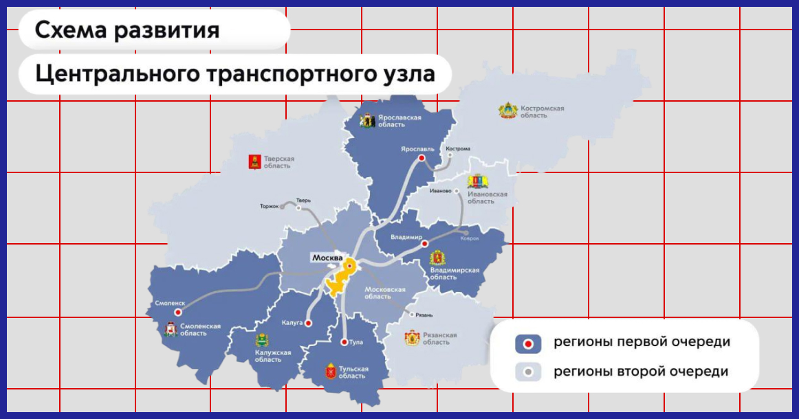 Собянин представил схему с очередями развития МЦД из Москвы в регионы
