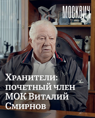 «Олимпиада — это бизнес» — почетный президент Олимпийского комитета Виталий Смирнов