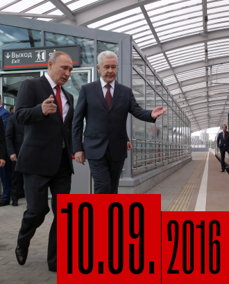 Ровно 10 лет назад открылось движение по Московскому центральному кольцу