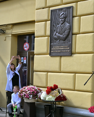 На Можайском Валу открыли мемориальную доску народному артисту СССР Леониду Маркову