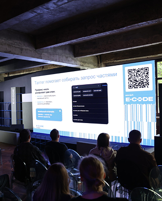 В Москве прошла конференция о современных IT-технологиях E-CODE