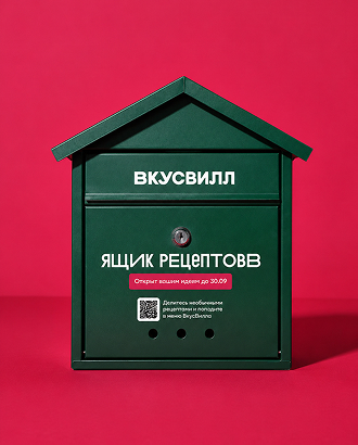 «А вы как готовите?»: «ВкусВилл» запустил проект по сбору авторских рецептов