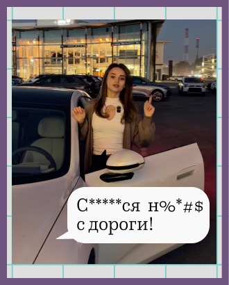 Водитель научила машину материть пешеходов на переходе