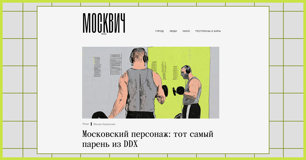 После нашей статьи о «том самом парне из DDX» фитнес-сеть подарила скидку всем Евгениям