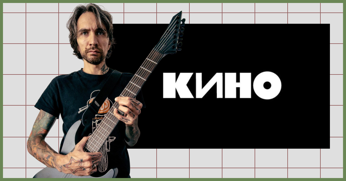 Сын Виктора Цоя Александр подал заявку на регистрацию бренда «Кино»