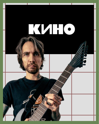 Сын Виктора Цоя Александр подал заявку на регистрацию бренда «Кино»