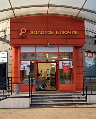 На московский рынок вышел продуктовый дискаунтер «Золотой ключик», известный в других регионах