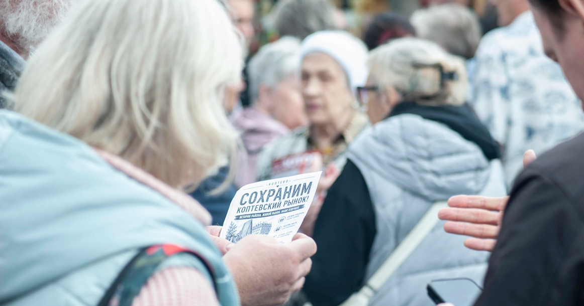 Жители СВАО собрали уже 8 тысяч подписей за сохранение Коптевского рынка